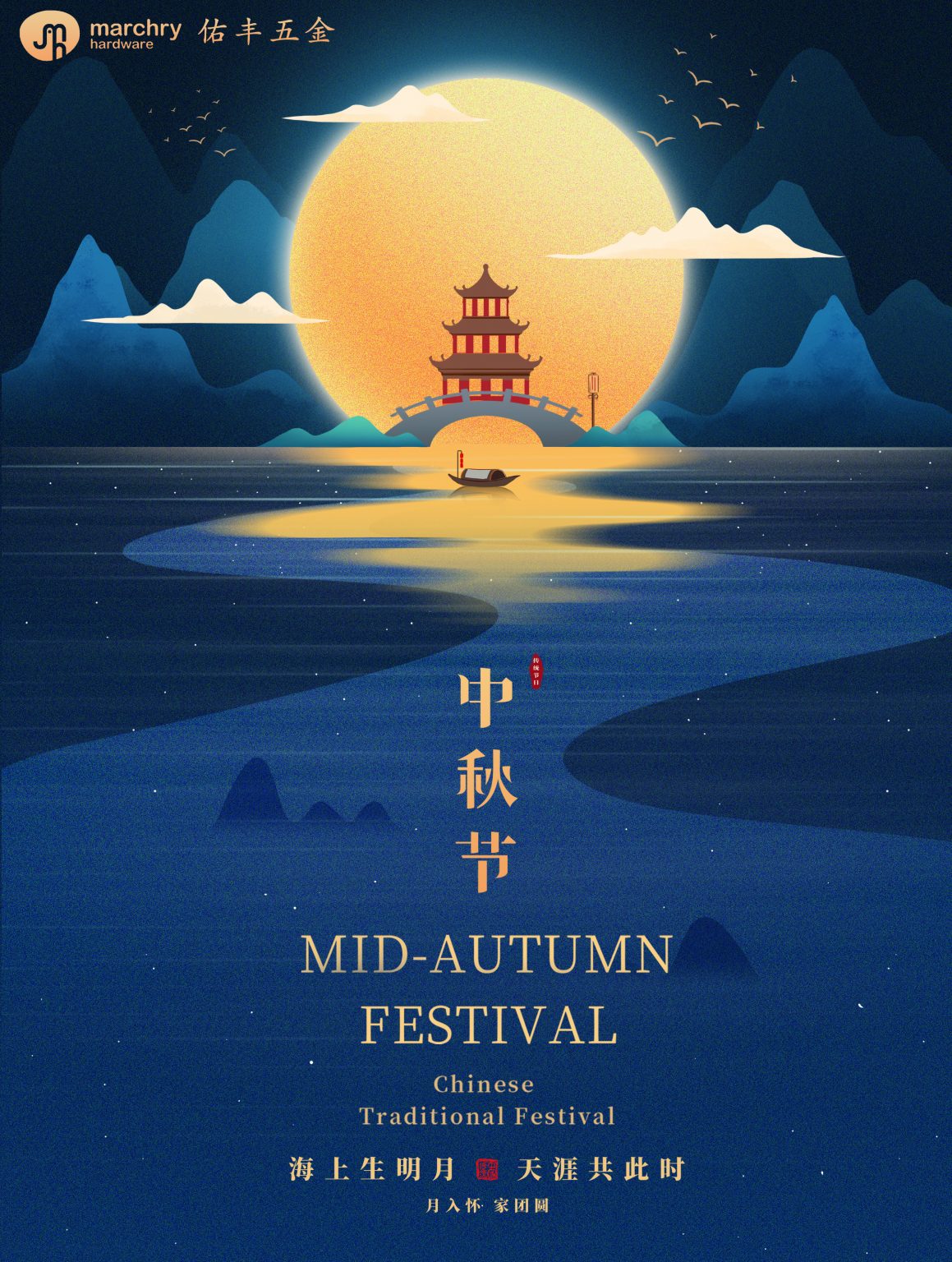 Mid Autumn Festival Door Handle Door Lock Door Hardware Marchry Mid Autumn Festival Door Handle Door Lock Door Hardware Marchry